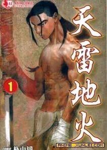 天雷地火,揭秘自然界的神秘力量