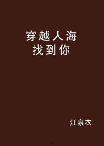 找到你,人工智能的无限可能
