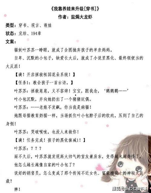 穿书养崽五年半反派后妈被宠上天,反派后妈逆袭宠上天